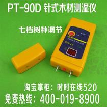 P-0D Sleeve MJ wood R9 moisture meter wood moisture meter UXA precious tester PT90TD moisture meter