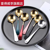 304 Stainless Steel Spoon Home Eating Round Head Spoon Creative Korean Long Handle Cute Net Red Spoon Small Spoon