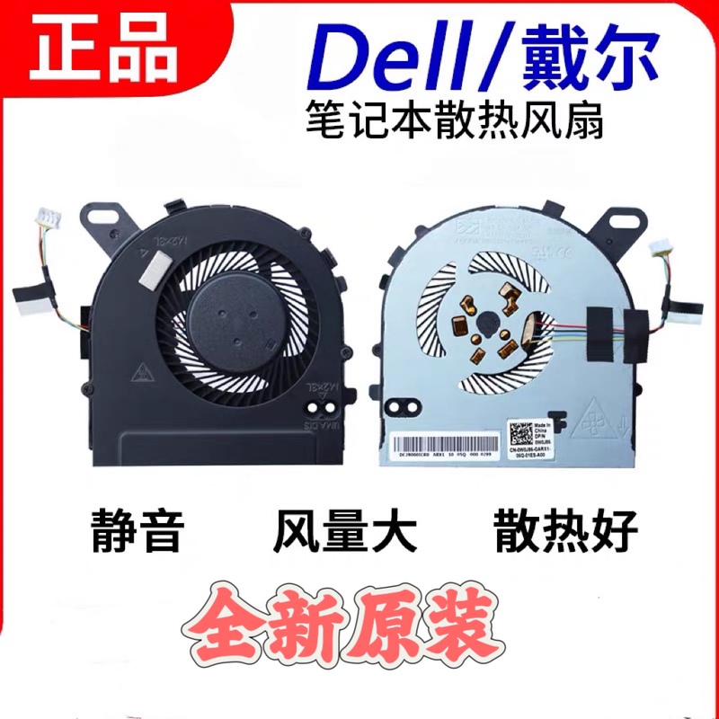 Brand New Original 15 7560 7000 7572 7472 P61F Vostro 5468 5568 Fan