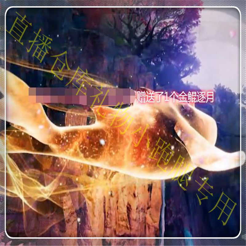 Kugou Starry Warehouse Gift Gold Kun Moon Moon Fantasy Castle Gold Paladin God Kun Yueguang Dragon for sale