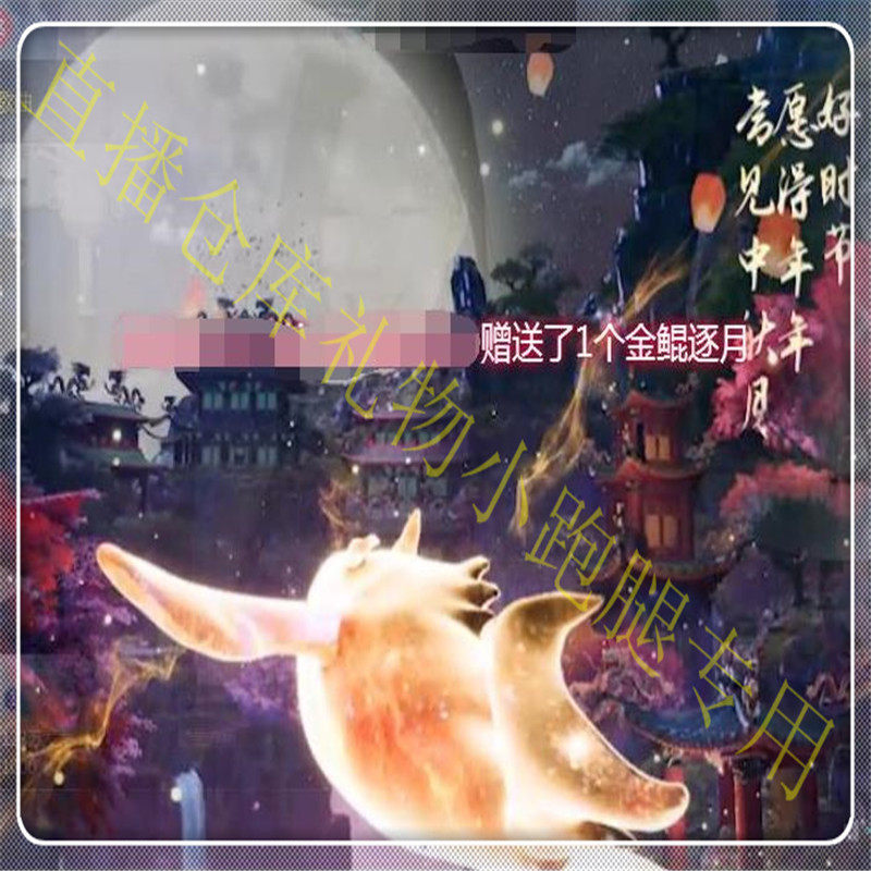 Kugou Fanxing Live Gift Warehouse Ancient Giant Kun Glacier Giant Kun Zixiao Xuan Kun Ling Meng Xian Kun Jin Kun Monthly