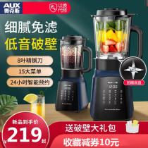 Oaks wall breaker heating home automatic soybean milk machine multi-function slag-free juicer wall breaking machine