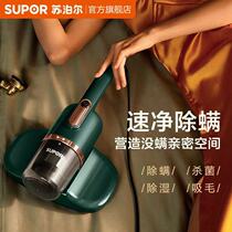 Suber household mite removal instrument ultraviolet sterilization machine tool on the mite artifact bed to remove suction small vacuum cleaner