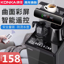 Konka water dispenser automatic home under the bucket office intelligent vertical child lock hot and cold barrel water tea bar machine