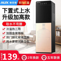 Oaks water dispenser automatic vertical home office intelligent lower bucket refrigeration hot small water dispenser