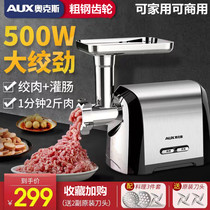 Oaks meat grinder fully automatic electric home multifunctional stainless steel crushing meat filling machine enema small commercial