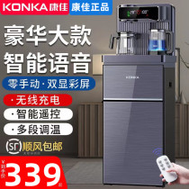 Konka Tea Bar Machine Voice Voice Control Intelligent Home Lower Water Bucket High-end Automatic Water Dispenser for Hot and Cold