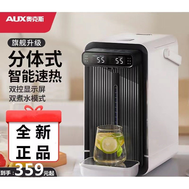 Oaks electric hot water bottle automatic household thermal insulation electric kettle large-capacity constant temperature two-piece smart water bottle