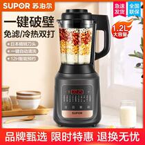 Suber wall breaking machine automatic household heating soybean milk blender multifunctional food supplement small juicer mute