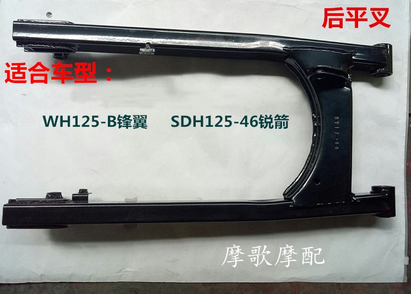 Suitable for Wuyang Honda Fengyi WH125-B Sharp Arrow SDH125-46 rear rocker arm balancer rear rocker special offer