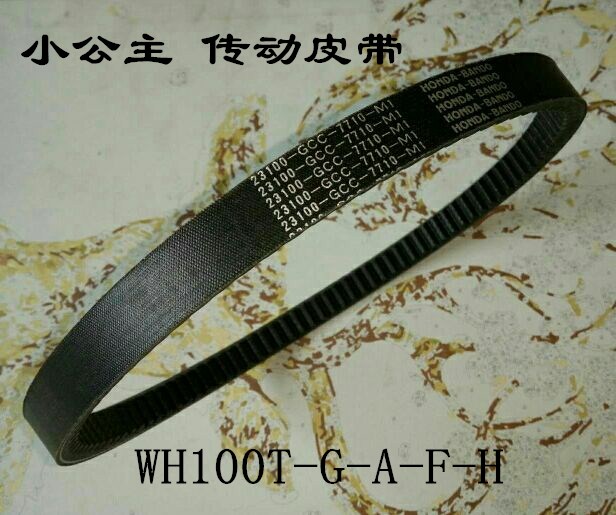 Suitable for Wuyang Honda Little Princess Joy Ghost Horse New Youku Elegant Pata New Youyue Xiyun Transmission Belt