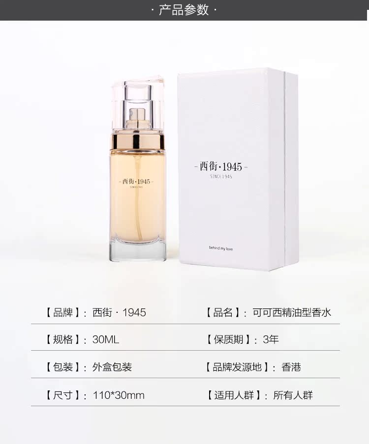 [Sống độc quyền] Nước hoa West Street 1945 lady nước hoa thanh lịch quyến rũ lâu dài 30ml loại tinh dầu cao cấp - Nước hoa nước hoa elizabeth arden green tea
