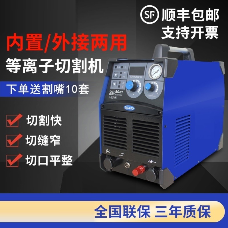 Single use CNC plasma cutting machine CUT40 60 80 100 Built-in air pump LGK160I industrial grade 380V