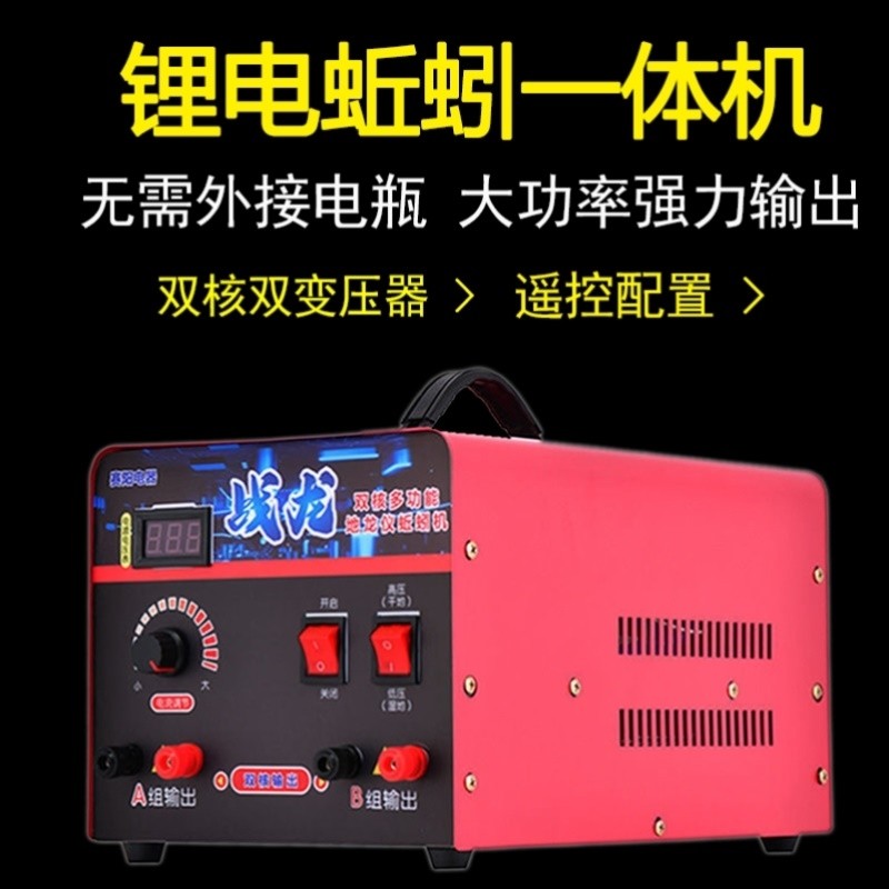 High-power Earth Dragon Instrument Earthworm Capture Electromechanical Earthworm Machine Integrated Machine Dry and Wet Automatic Capture Earthworm Artifact