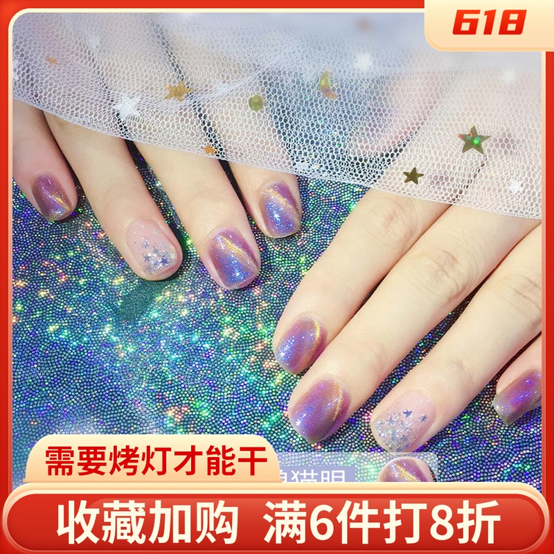 2022 New Ice-Through Jelly Purple Cat Eye Chia Oil Glue Unicorn Blue Light Chia Oil Glue Pop Cat Eye Phototherapy Glue