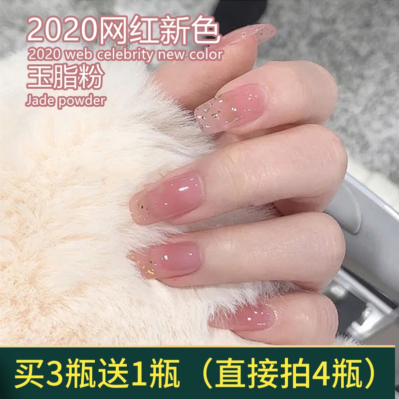 2021 new nail art shop special ice through the net red light therapy glue