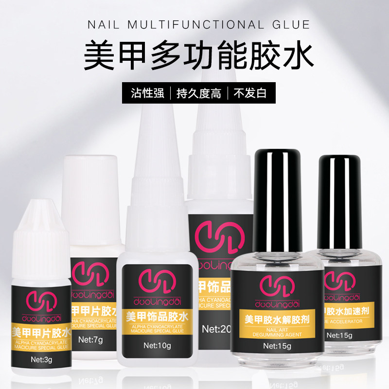 Nail art diamond jewelry sticky diamond glue sticky nail glue fake nail nail piece glue strong lasting debonding agent accelerator