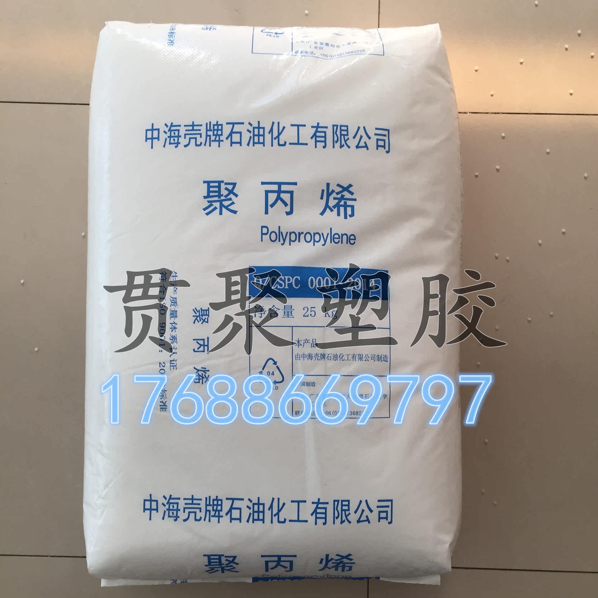 Injection molding high resistance to the PP Mediterranean Shell HP500N