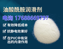 PE PP film opening masterbatch Oleic acid amide smooth anti-adhesive agent Adding amount 0 3-0 5% Anti-wrinkle wrinkles