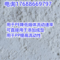 Flow modifier used in PE to reduce melt flow rate balance internal and external lubrication and PP to improve fluidity