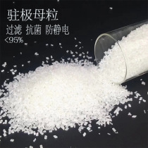 Polypropylene electret masterbatch PP non-woven melt-blown cloth is added with 99% filtered antibacterial and anti-static particles with 1-2% added