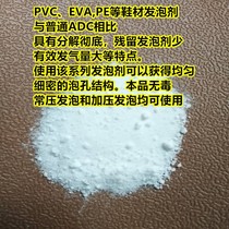 Non-toxic and environmentally friendly PVC EVA PE shoe material foaming agent Injection blow molding foaming agent Fine and large gas generation