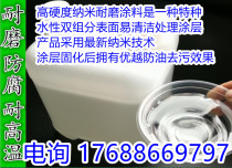 手机壳涂层涂料 金属表面防污涂料ptfe氟树脂 常温固化特氟龙透明