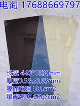 Acidic oxidation potential water machine ion exchange membrane Vanadium battery ion separator Gold salt ion exchange membrane