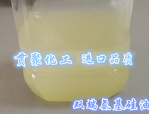 Amino-terminated silicone oil Double-terminated amino silicone oil 100% content Pure amino silicone oil Solvent-free