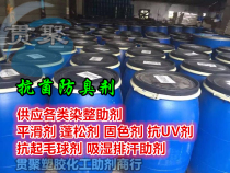 Efficient and long-lasting antibacterial deodorant. Antibacterial deodorant for textile fabrics. Environmentally friendly and harmless. Prevents bacterial regeneration.