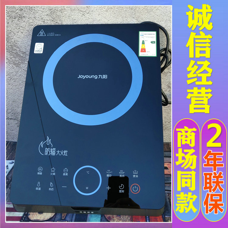Joyoung Joyoung C22-F7 F61 F3 F4 F5 F6 anti-radiation induction cooker household large fire stove