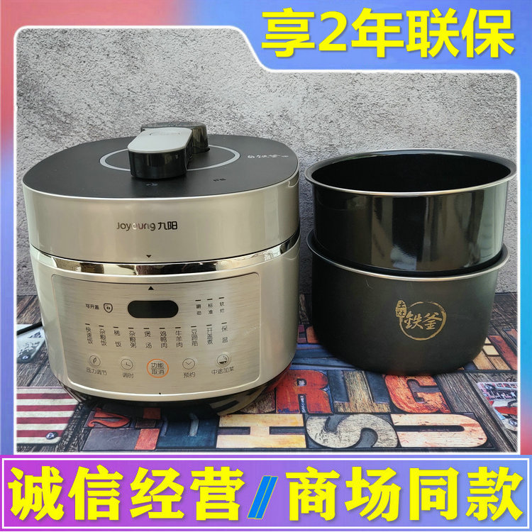 Joyoung Joyoung Y-50IHS9 60IHS9 electronic pressure cooker household iron kettle IH electromagnetic heating rice cooker