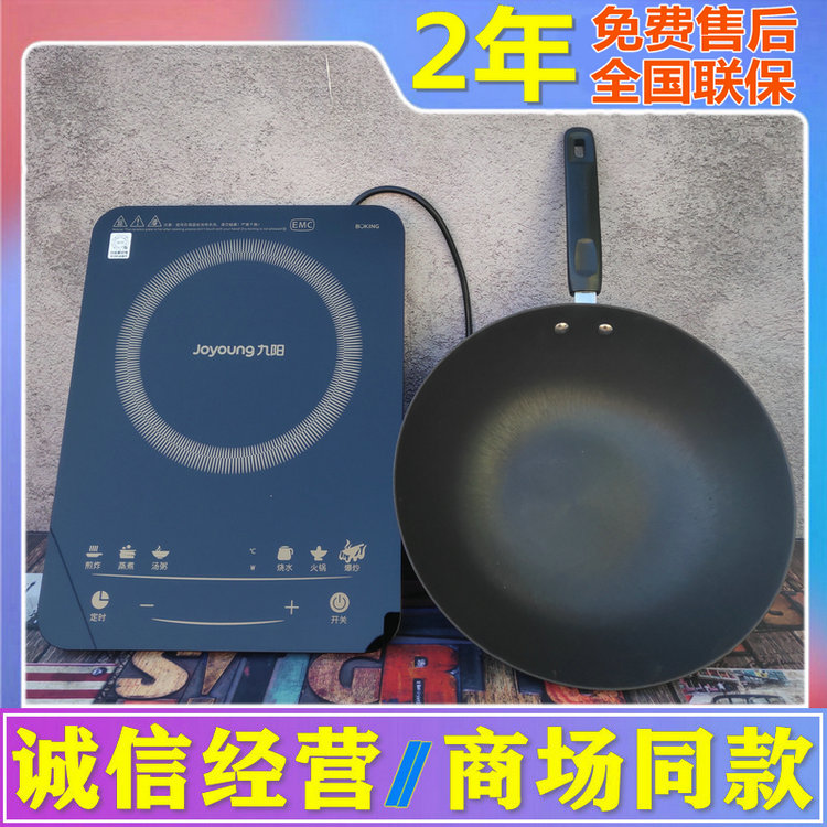 Joyoung Jiuyang C22-LC6 home induction stove 2200W Intelligent touch screen for thinner battery fire stove