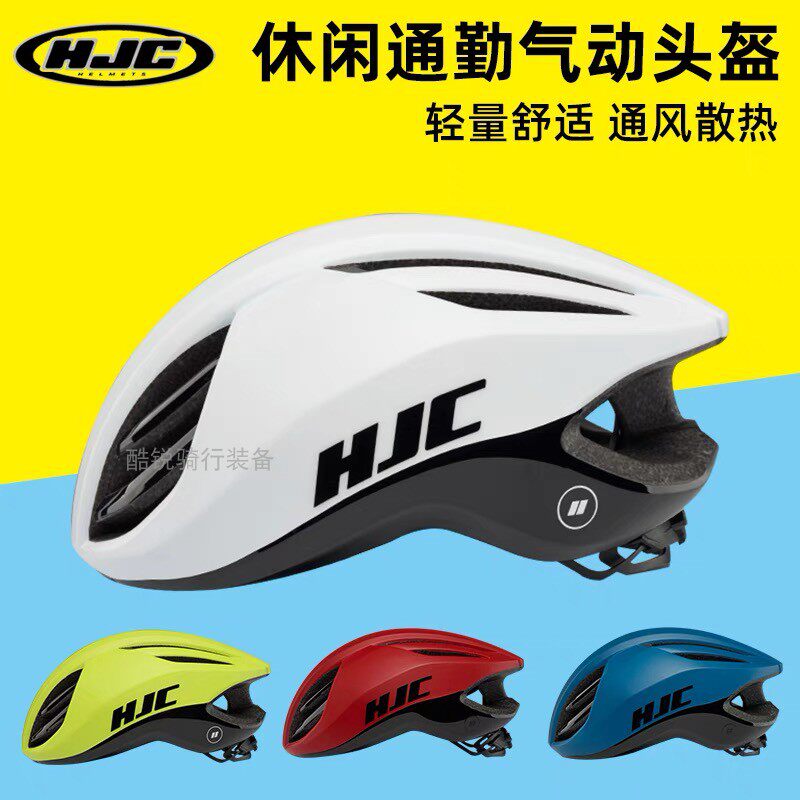 HJC Bike Helmet ATARA VALECO Casual Commuter Breathable Men And Women's Road Mountain Riding Helmets