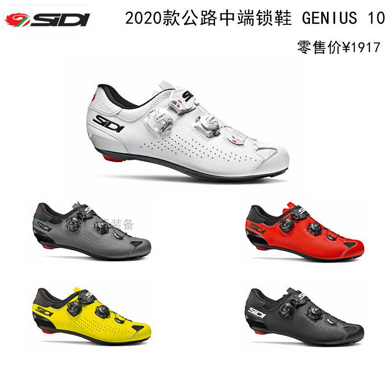 Italy SIDI GENIUS7 GENIUS10 Carbon base road car riding card shoes male and female small size card shoes