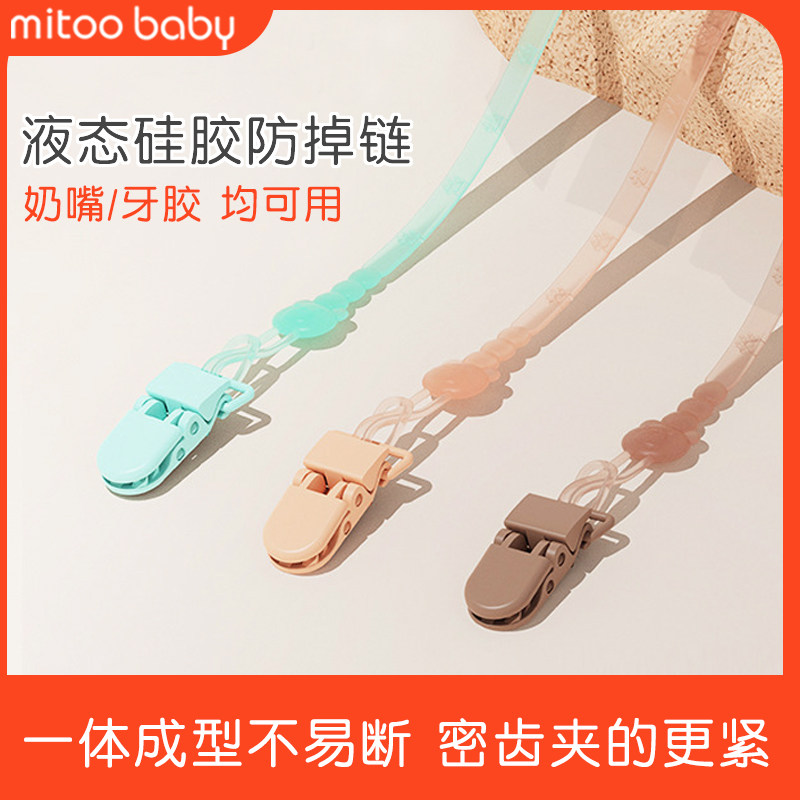 Baby pacifier anti-fall chain bite tooth rubber Pacifier Hanging Rope Baby Grinding Tooth Stick Toy Belt Anti-Lose Clips-Taobao