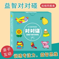 Карточки, интеллектуальная игрушка, концентрация внимания, раннее развитие, семейный стиль