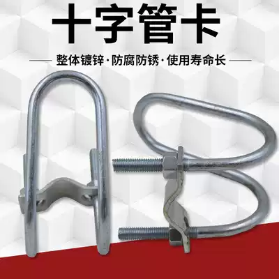 Cross pipe card sow laying bed limit Bar water pipe buckle galvanized greenhouse pipe clip double U-shaped 6 pipe clamp
