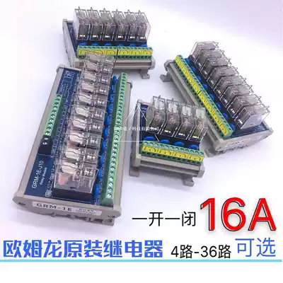 Original OMRON relay module 12V24V NPN PNP module PLC magnifying board 16A one open and one closed