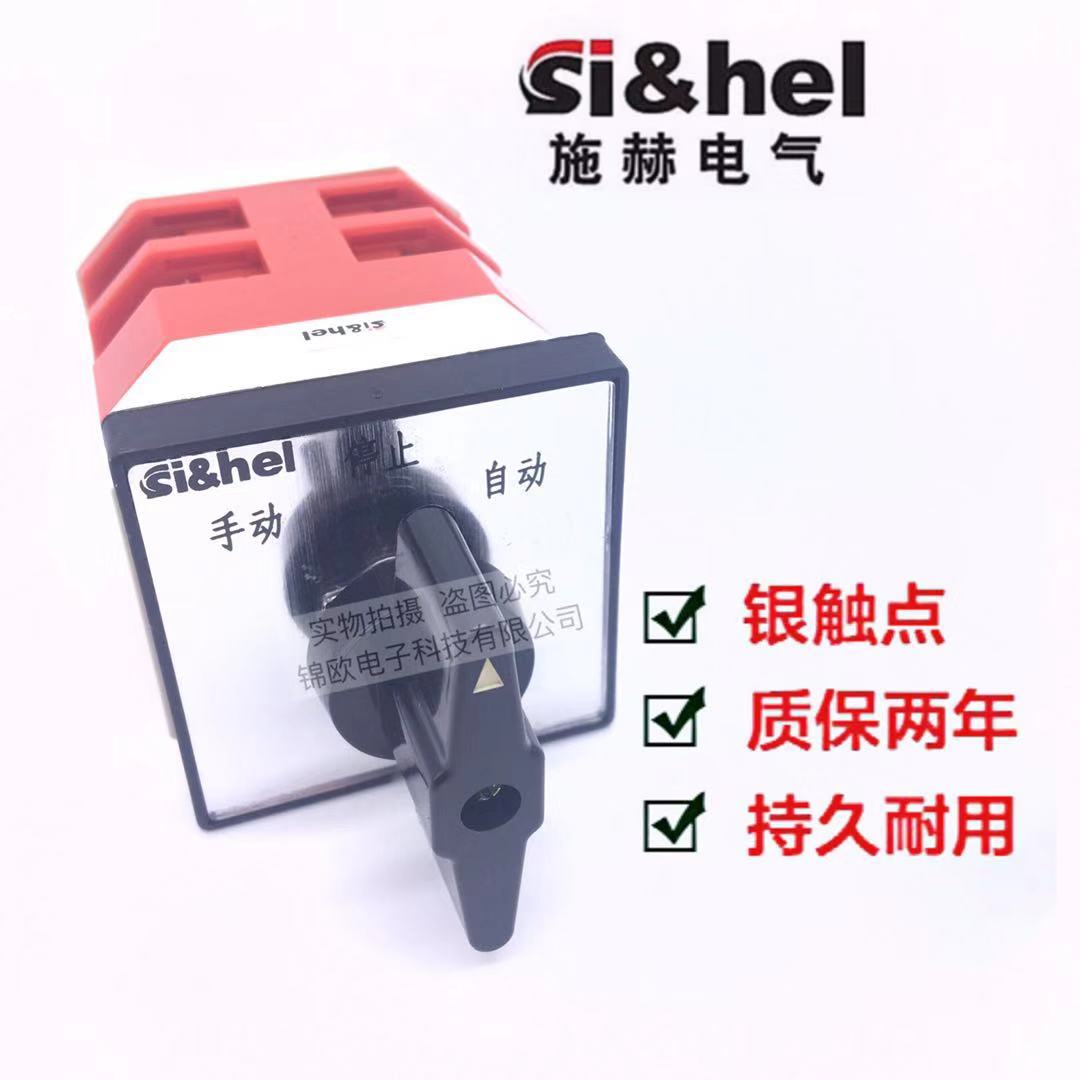 Shikh LW12 - 16E5498 2 4 - stage two - section conversion switch can be customized all universal conversion switch