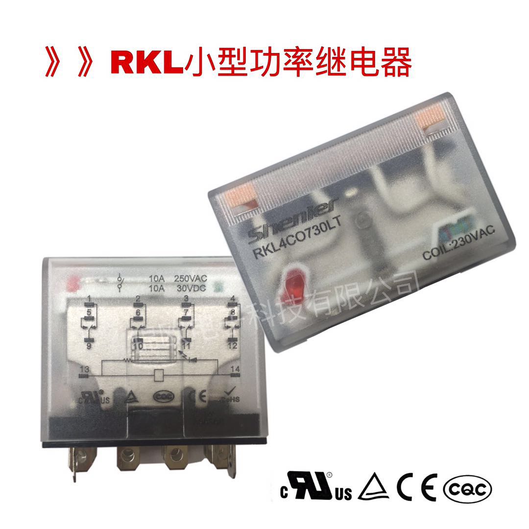 Shenle relay RKL4CO730LT AC220V can replace LY4N-J LY4NJ domestic HH64P