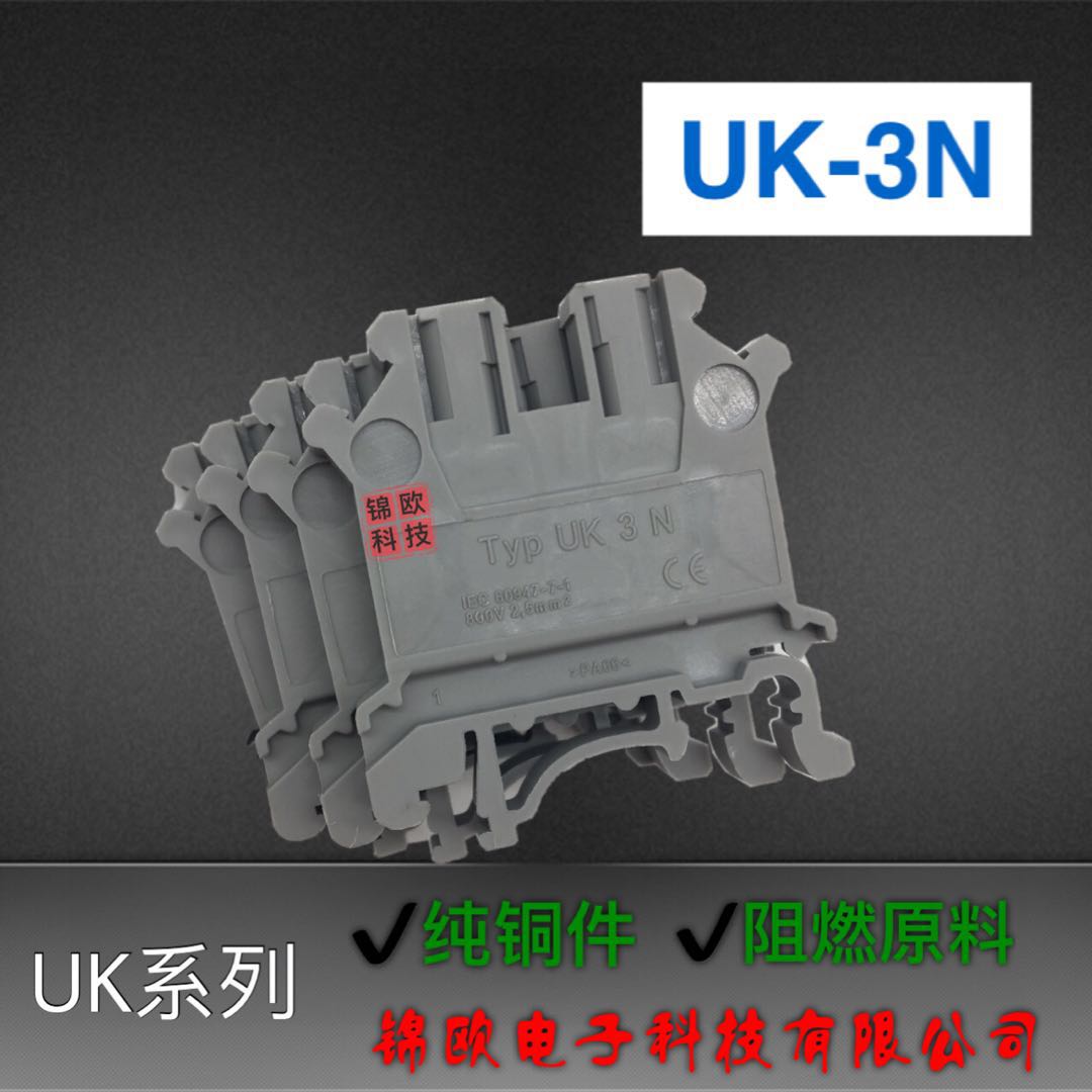 Shikh UK3N rail terminal terminal combination wiring disc flame retardant 3 square copper piece constant feet