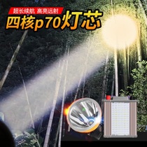 LED headlights Yellow light strong light rechargeable ultra-bright quad-core P70 long-range hernia head-mounted night fishing lights Fishing lights Mine lights
