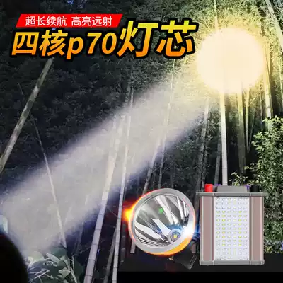 LED headlight yellow light charging super bright quad-core P70 long-shot hernia head-mounted night fishing light fishing lamp miner's lamp