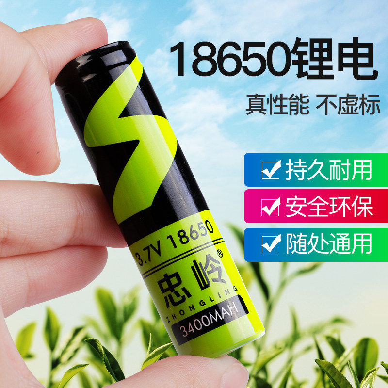 Zhongling 18650 Lithium battery charge 3 7v 4 2v Large capacity lamp small fan radio Bright Light Flashlight Head