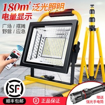 LED household mobile emergency charging Outdoor camping construction engineering site field portable BARBECUE lighting floodlight
