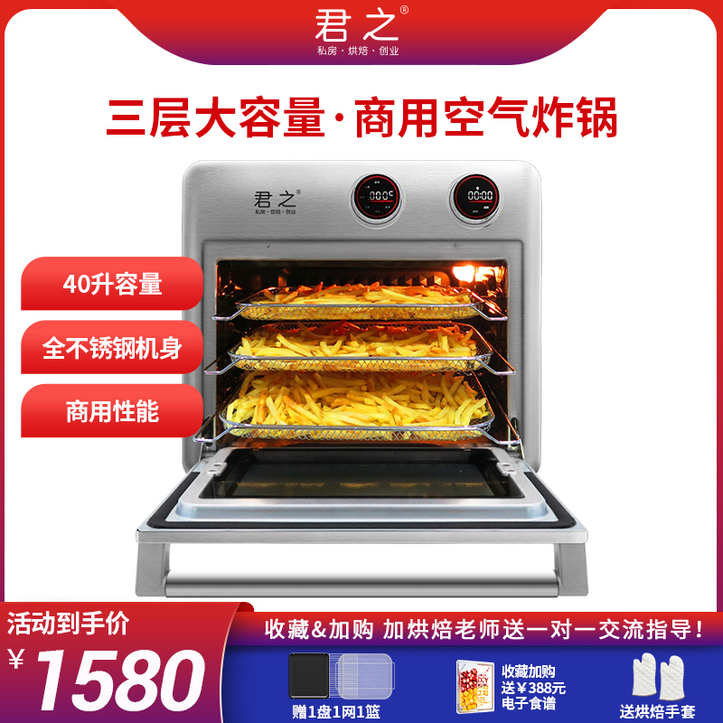 Junzhi M40 Large Visual Air Fryer, Commercial Large-Capacity Oven for Shopping Malls and Restaurant Chains Junzhi M40 Large Visual Air Fryer, Commercial Large-Capacity Oven for Shopping Malls and Restaurant Chains