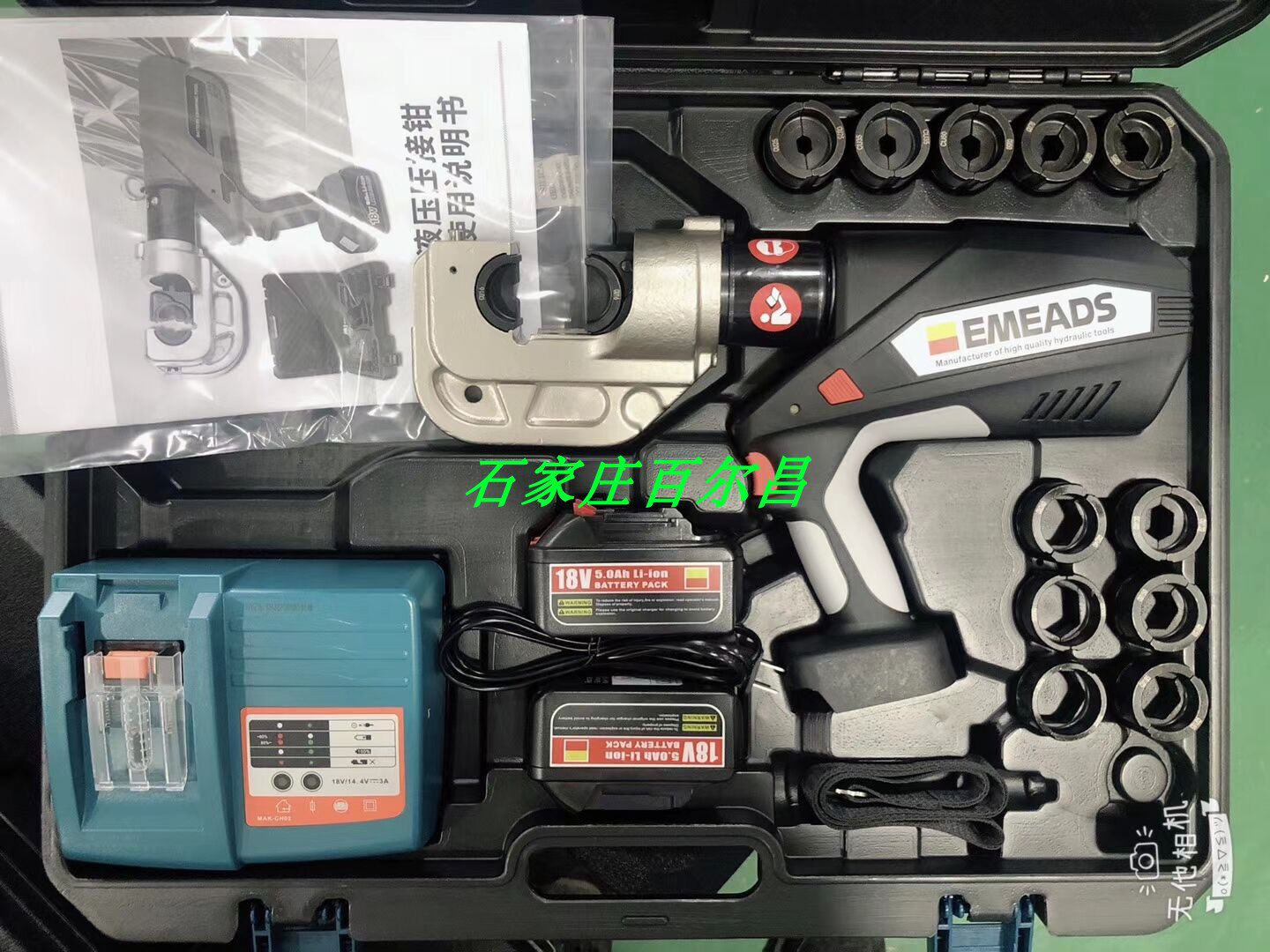 EM-400 rechargeable hydraulic pliers electric press pliers 400 square hydraulic press pliers