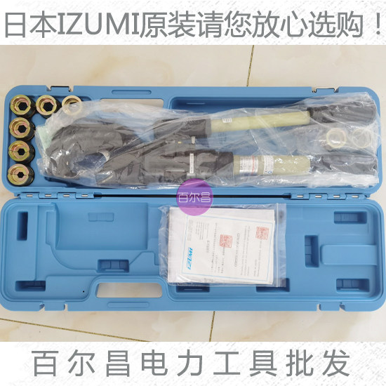 Original dress Japan IZUMI EP-510C Manual hydraulic pincer crimping press wire pliers die grinding block piston C type head