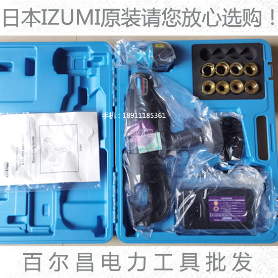 IZUMI rechargeable hydraulic pliers REC-6510 original REC-5510 crimping machine die battery charger